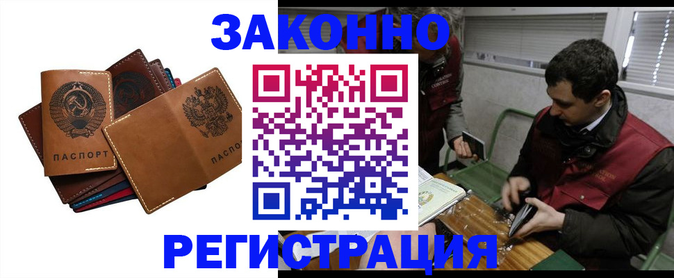 прописка законно в Елабуге